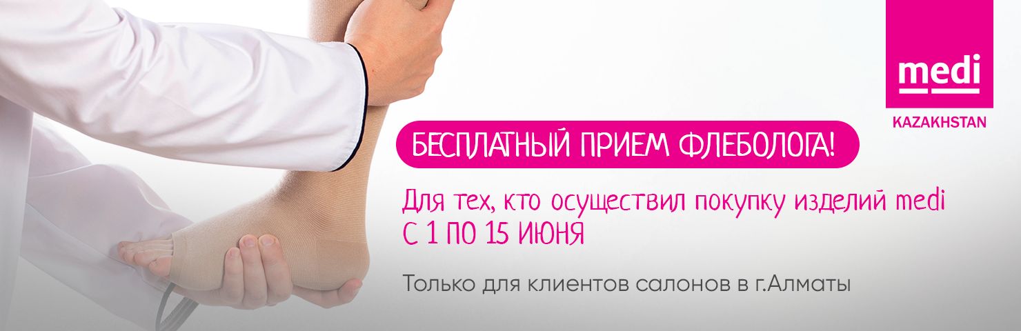 ортопедический салон medi