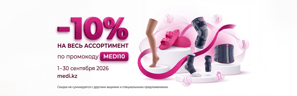 MEDI10.jpg