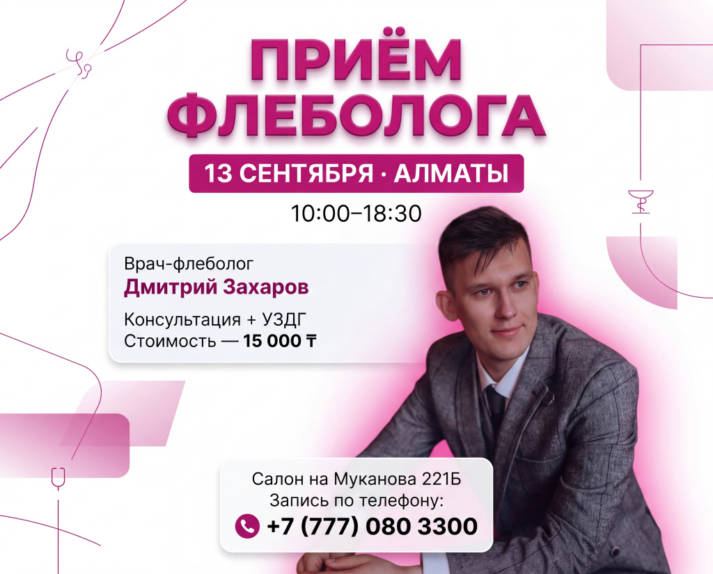 Flebolog13.jpg