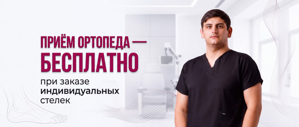 new-banner-ortoped.jpg new-banner-ortoped.jpg