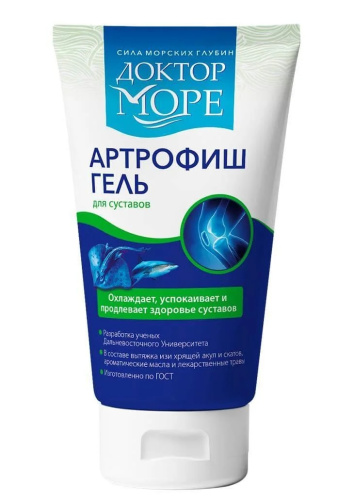 Артрофиш гель (150 мл)